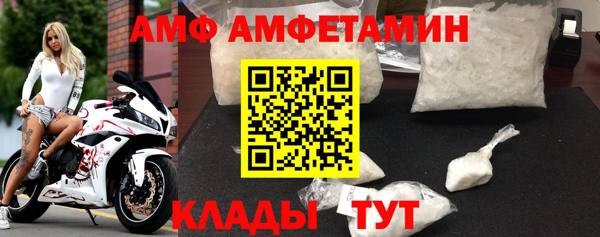 Amphetamine  Вход с VPN  Норильск  АМФЕТАМИН Premium  Амфетамин 