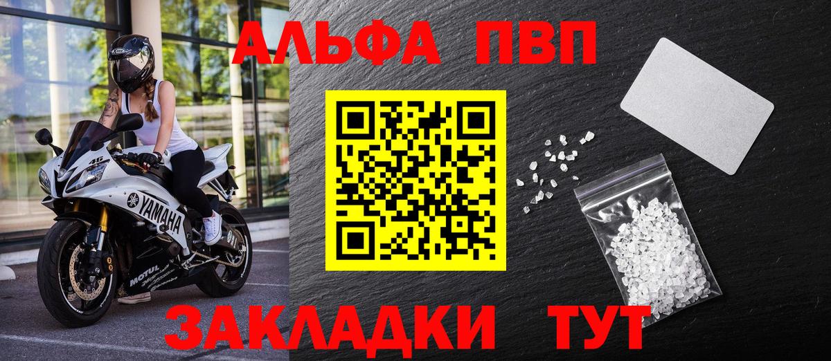 Alfa_PVP крисы CK  Вход с VPN  Норильск  A PVP мука 