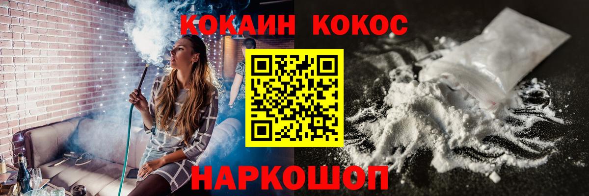 Норильск  Кокаин Fish Scale  COCAIN Эквадор  Кокаин  Вход с VPN 