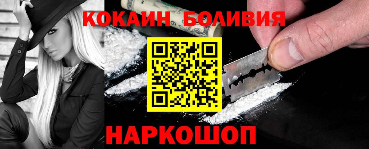 COCAIN VHQ Норильск