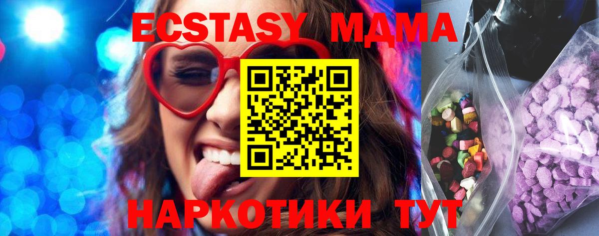 ЭКСТАЗИ XTC Норильск