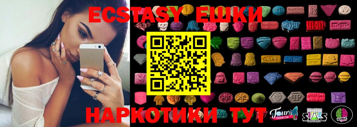 Экстази 300 mg  Вход с VPN  Норильск  ЭКСТАЗИ  Экстази Philipp Plein 