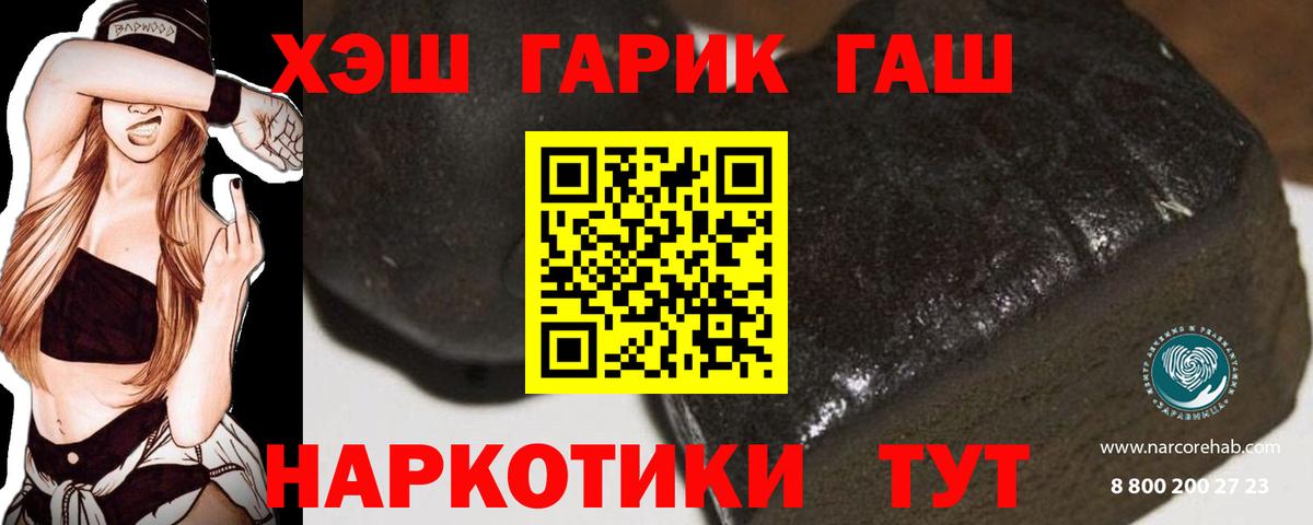 ГАШ гашик Норильск