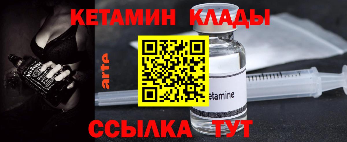 Норильск  shop официальный сайт  Вход с VPN  Кетамин VHQ  Кетамин ketamine 