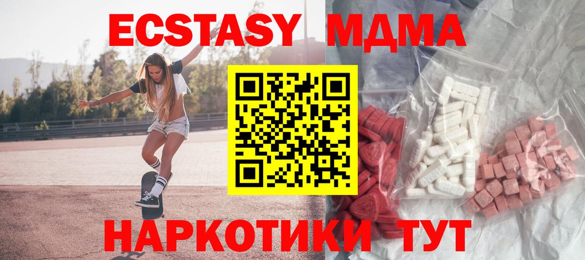 MDMA  МДМА кристаллы  Вход с VPN  Норильск 