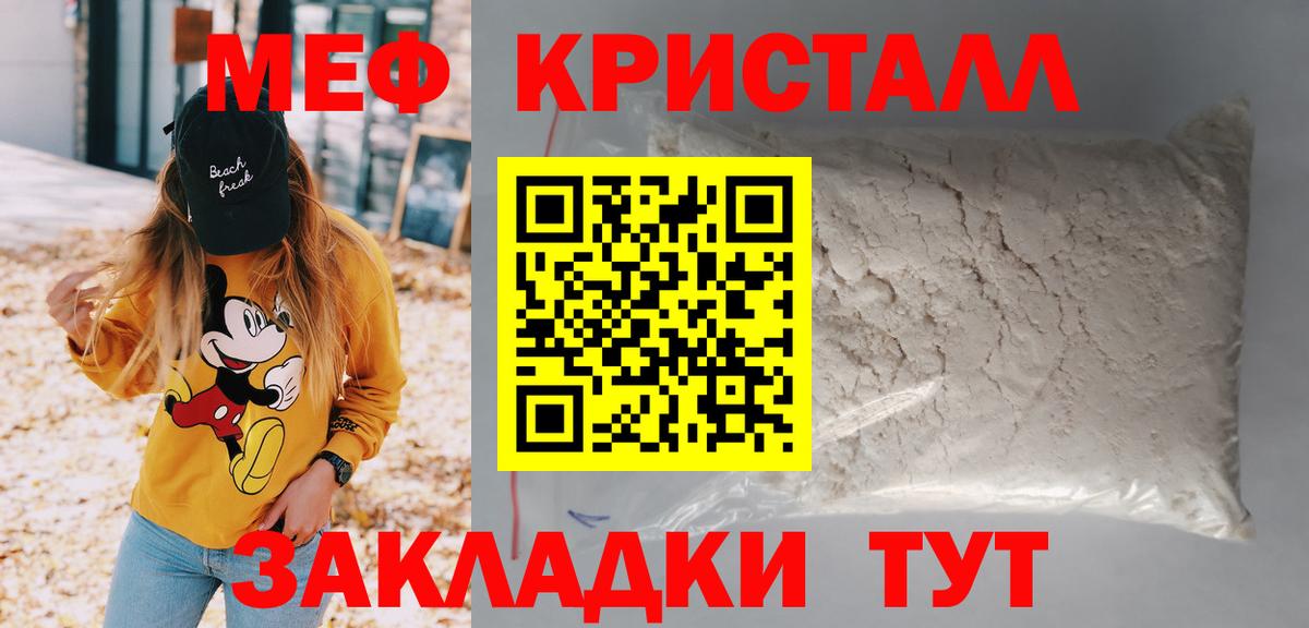 Норильск  Меф  МЯУ-МЯУ  Вход с VPN  МЕФ мука  Мефедрон кристаллы 