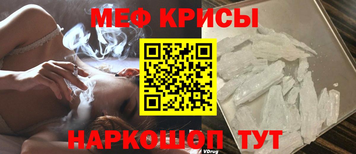 Меф кристаллы Норильск