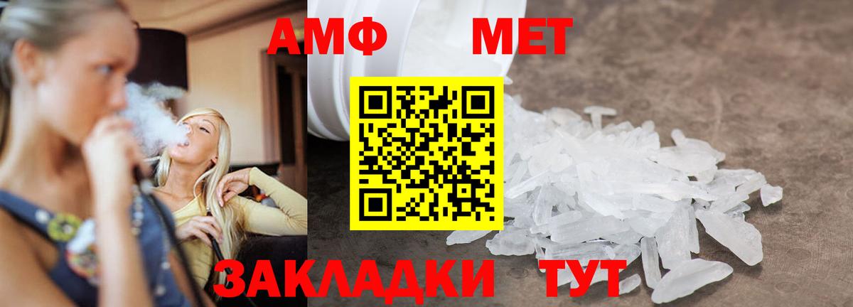 МЕТАМФЕТАМИН витя  Вход с VPN  Норильск 