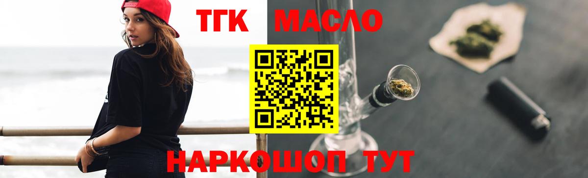 ТГК вейп Норильск