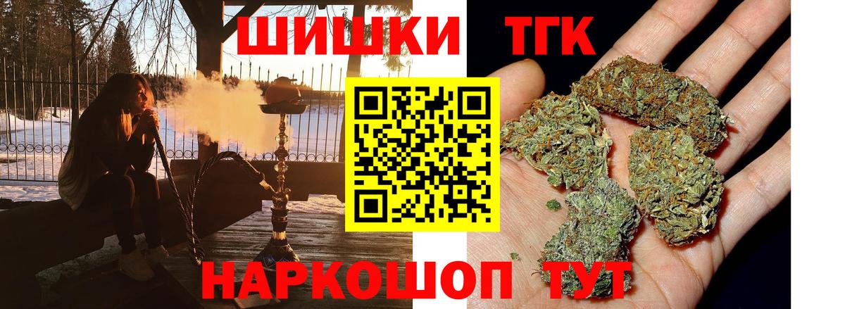 Бошки Шишки Amnesia  Вход с VPN  МАРИХУАНА VHQ  Норильск  Бошки Шишки Bruce Banner 